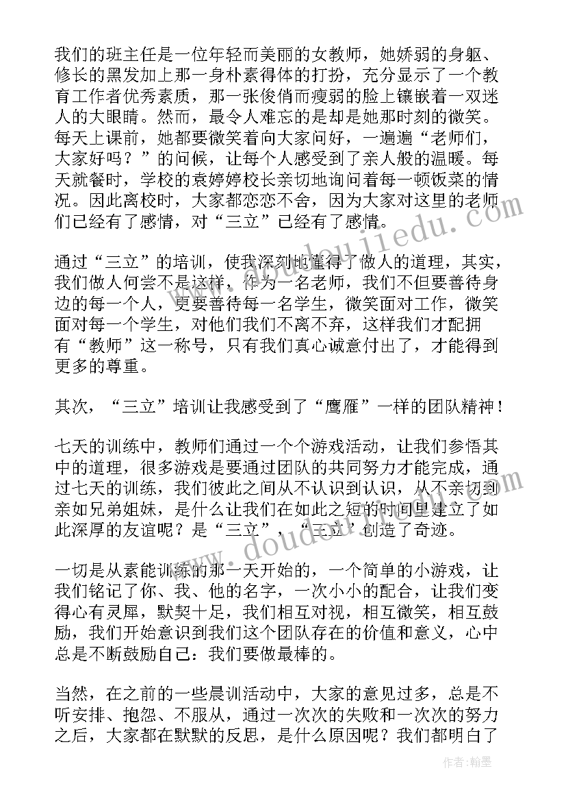 信托培训心得体会 家族信托培训心得体会(精选9篇)