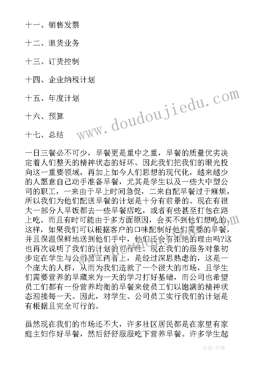 2023年质检申请加薪的理由 值机室岗位划分和增加人员的申请报告(模板5篇)