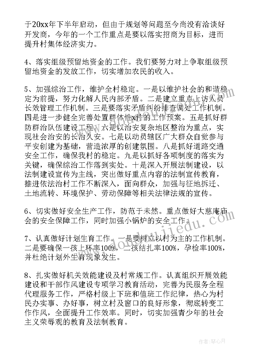 2023年幼儿园学年培训计划(优秀9篇)