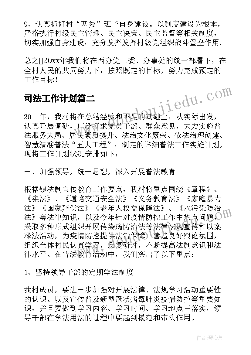 2023年幼儿园学年培训计划(优秀9篇)