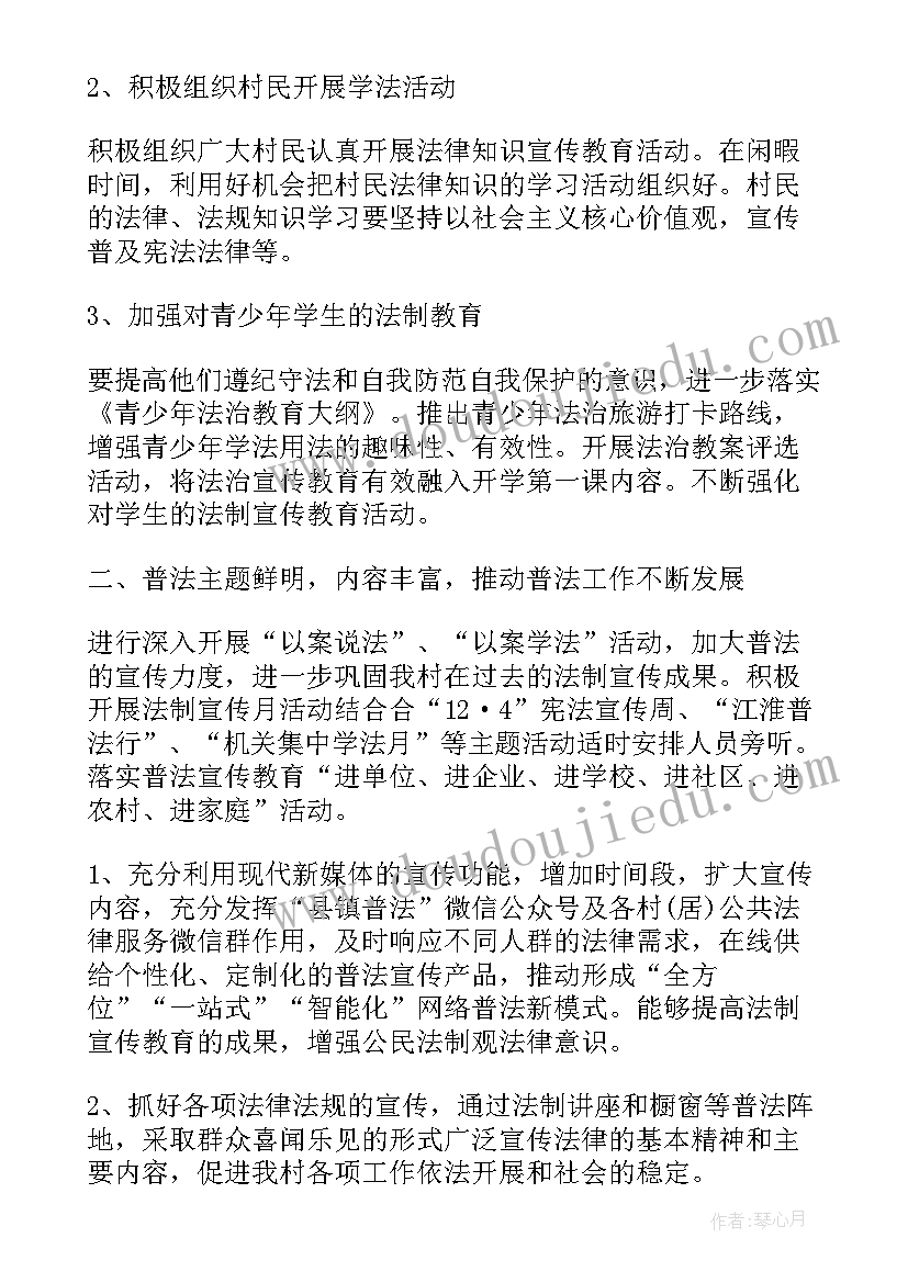 2023年幼儿园学年培训计划(优秀9篇)