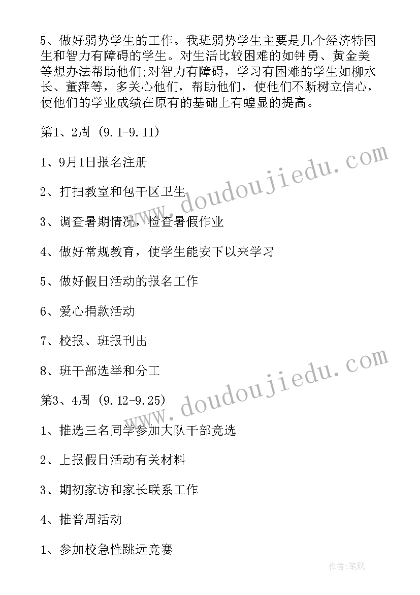 最新德育工作方案 德育工作计划(大全5篇)