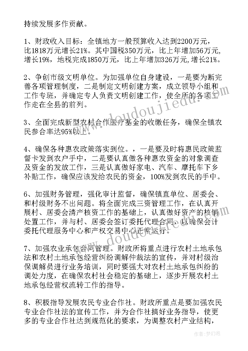 最新财政乡镇环保工作计划 乡镇环保工作计划(精选10篇)