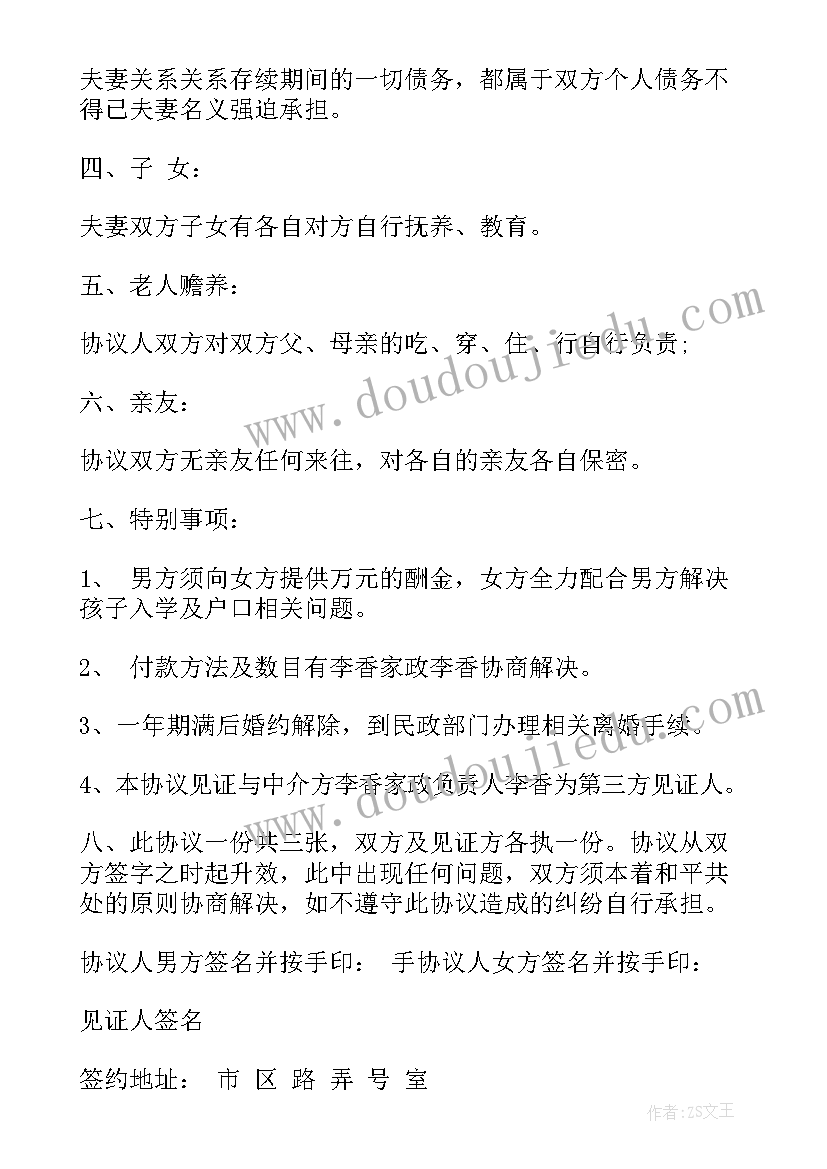 最新修路包轻工合同 修路转让合同(实用7篇)