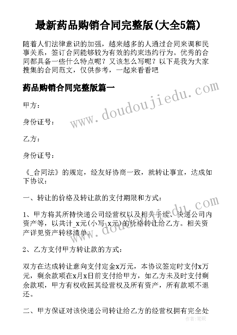 2023年小兔铺路的玩教具 六一班级活动总结(优质10篇)