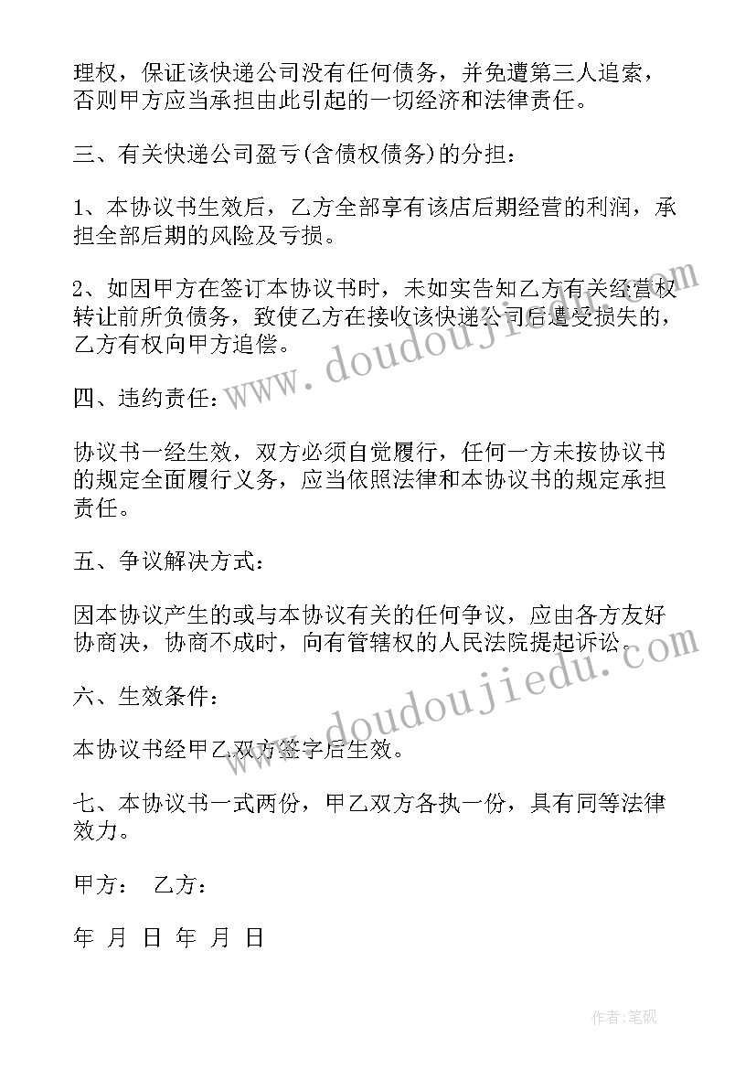 2023年小兔铺路的玩教具 六一班级活动总结(优质10篇)