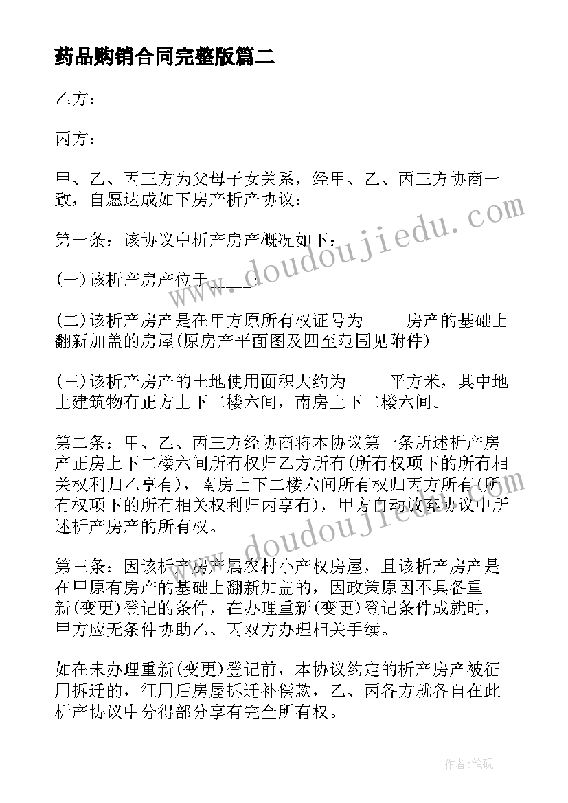 2023年小兔铺路的玩教具 六一班级活动总结(优质10篇)