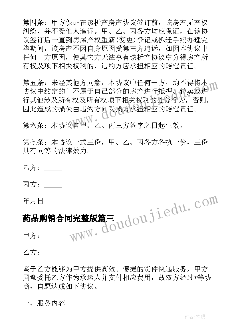 2023年小兔铺路的玩教具 六一班级活动总结(优质10篇)