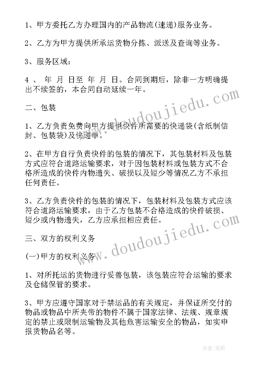 2023年小兔铺路的玩教具 六一班级活动总结(优质10篇)