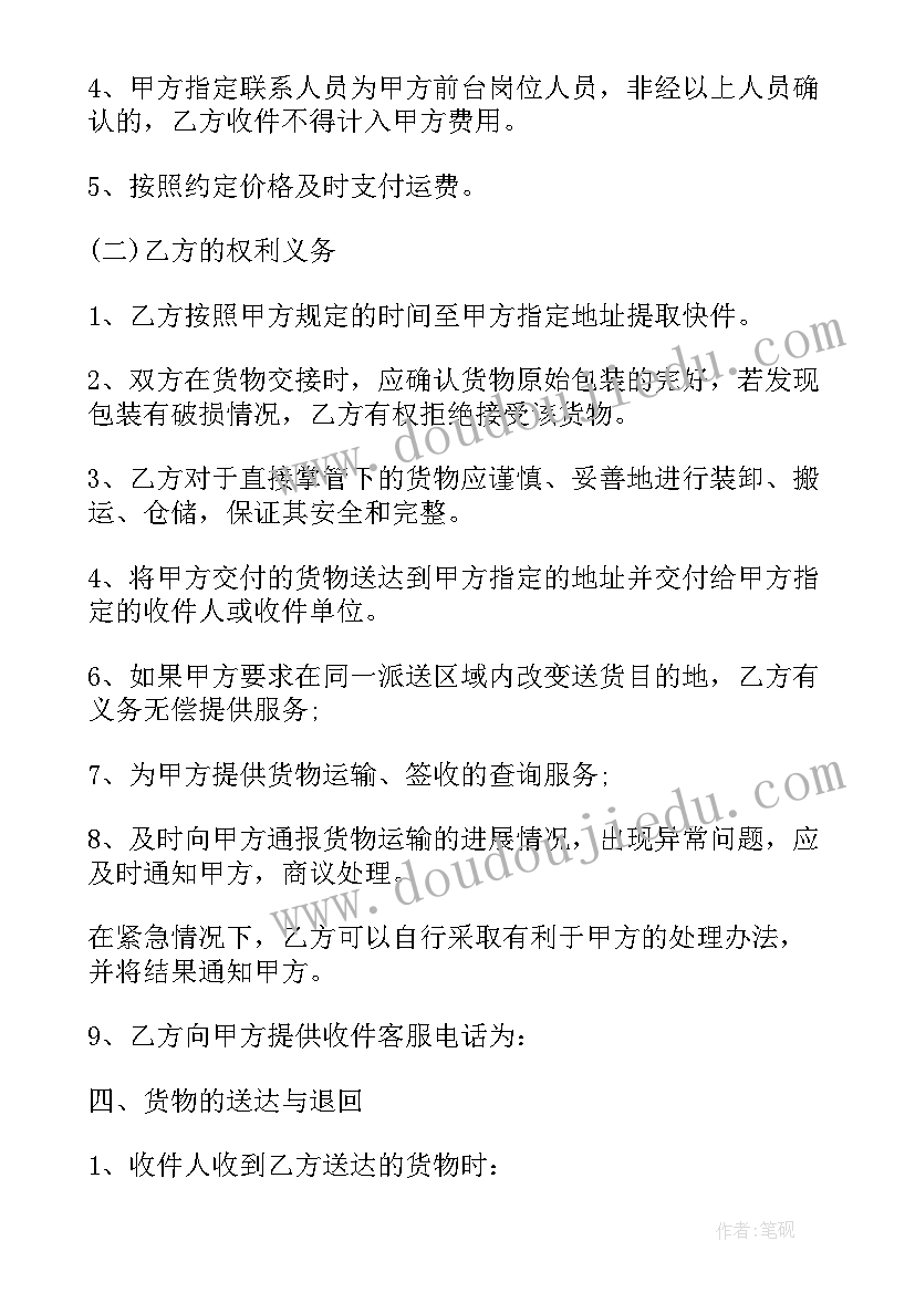 2023年小兔铺路的玩教具 六一班级活动总结(优质10篇)