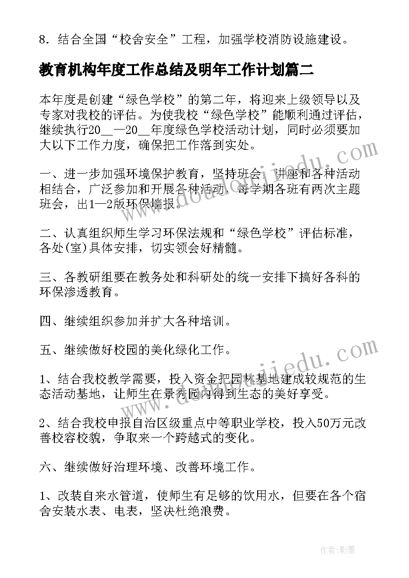 2023年校园经典诵读比赛总结(优秀7篇)