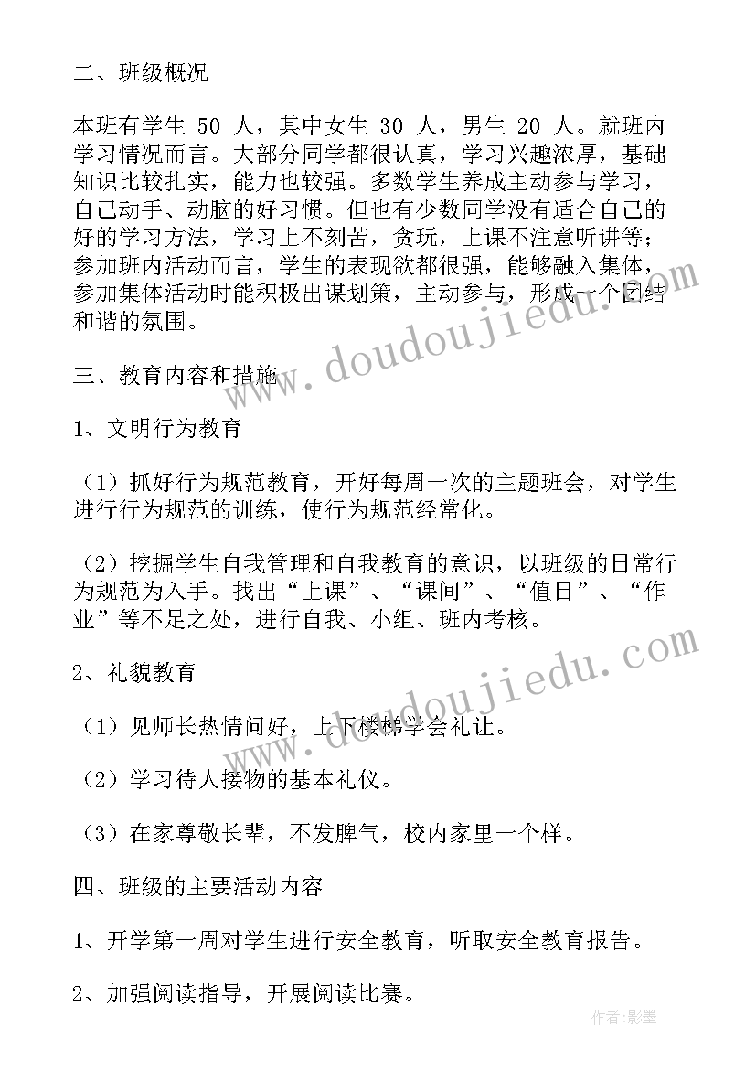 2023年校园经典诵读比赛总结(优秀7篇)