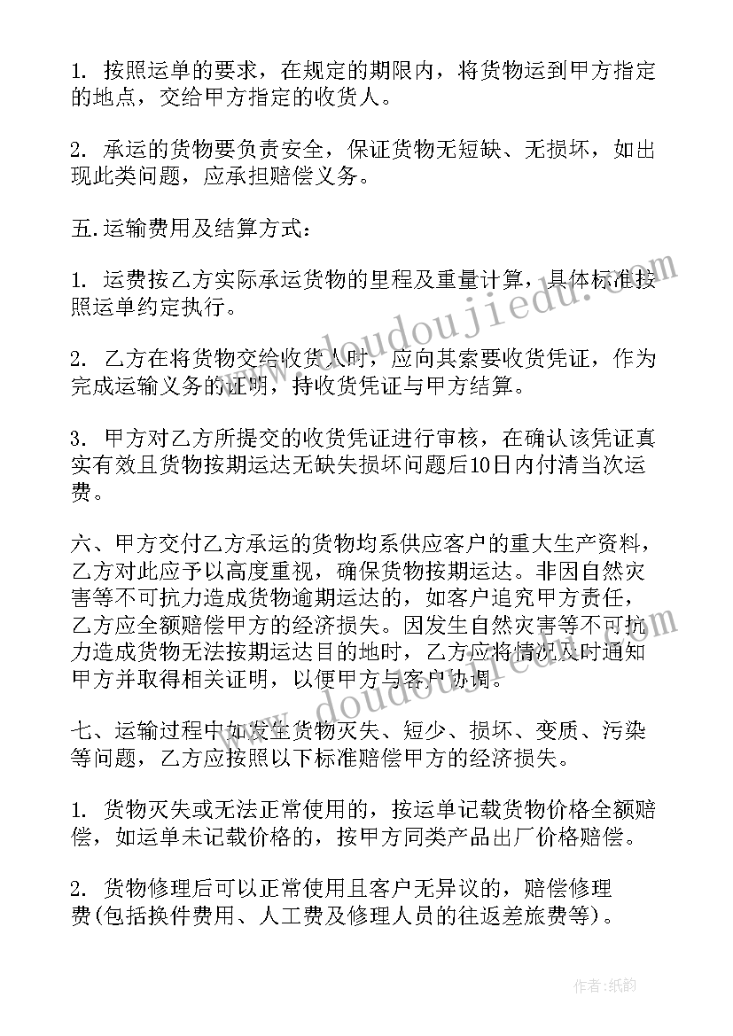 货运代理工作计划与安排(模板9篇)