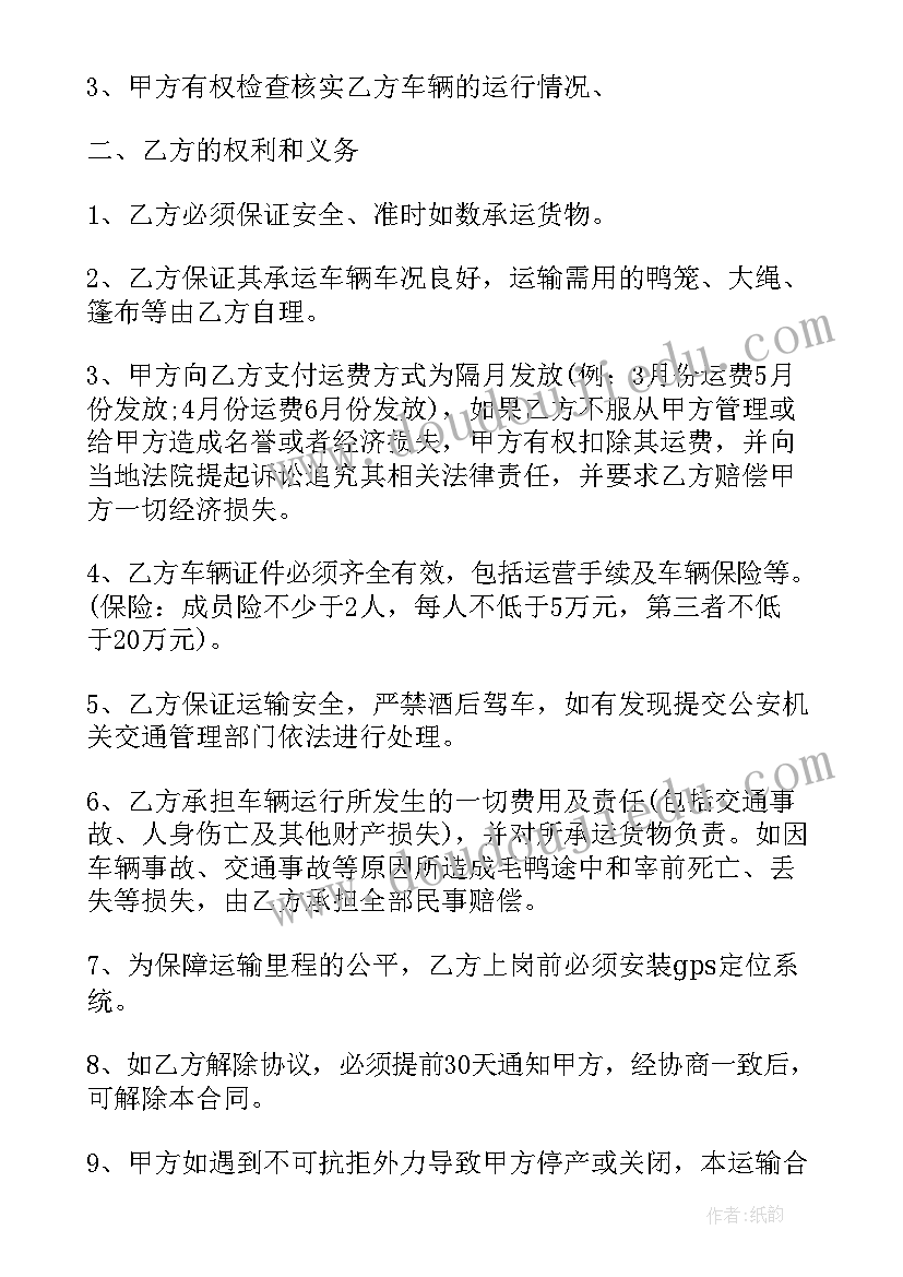 货运代理工作计划与安排(模板9篇)