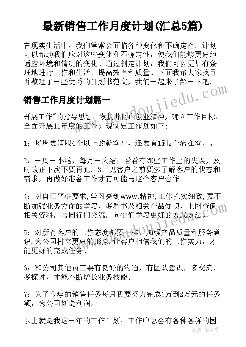 2023年一次比一次有进步读后感 一次比一次有进步教学反思(汇总6篇)