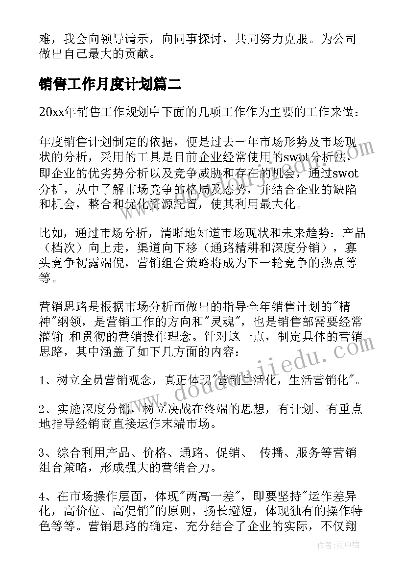 2023年一次比一次有进步读后感 一次比一次有进步教学反思(汇总6篇)