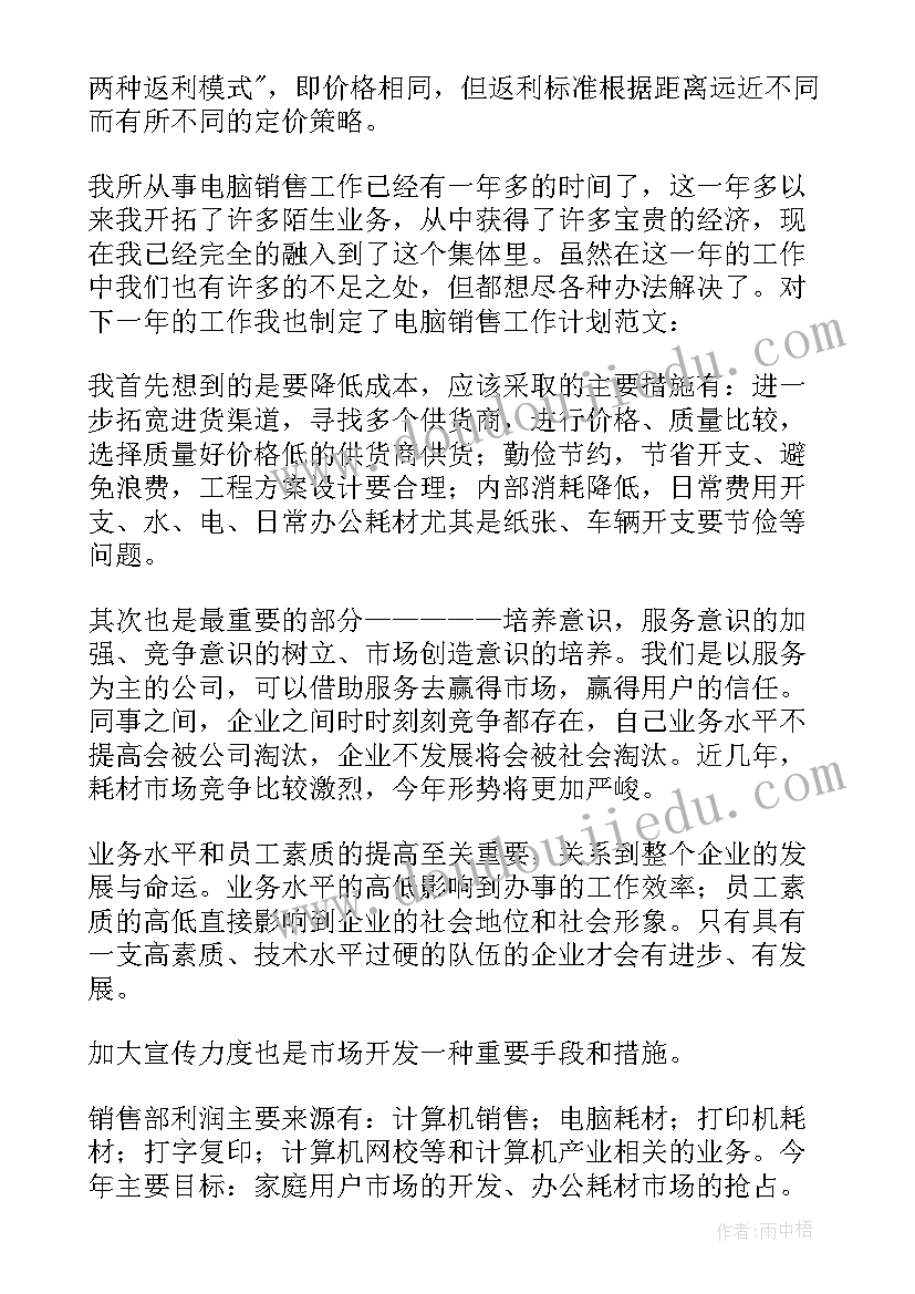 2023年一次比一次有进步读后感 一次比一次有进步教学反思(汇总6篇)