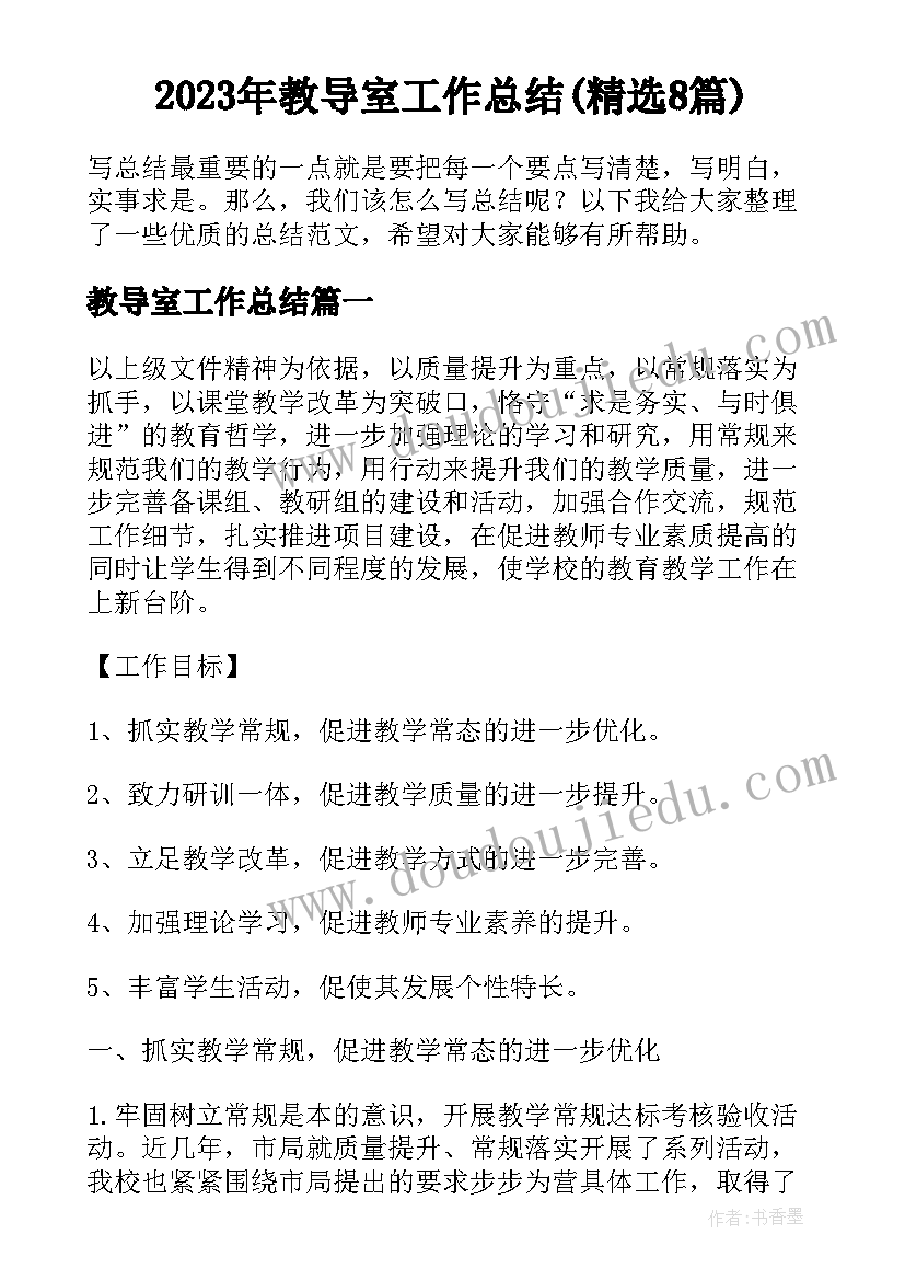 最新幼儿园生活技能活动教案(优秀7篇)