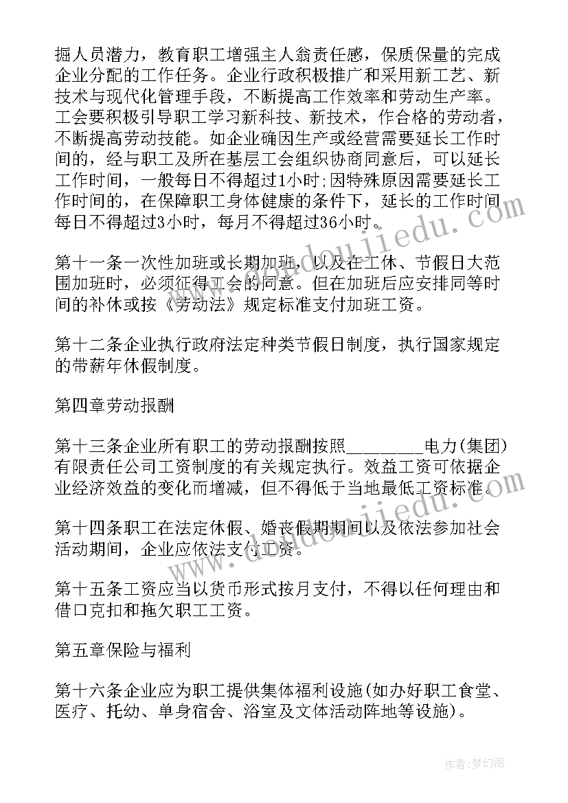 员工劳务合同免费样本(实用6篇)