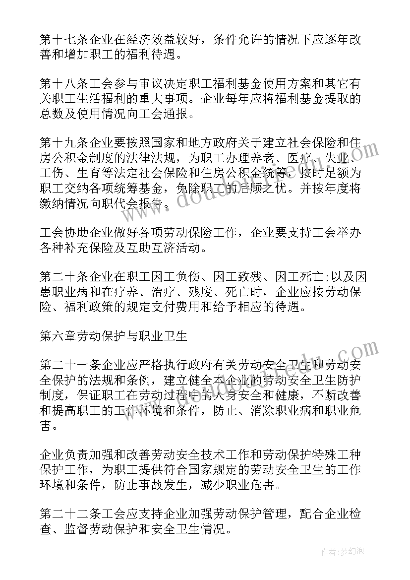 员工劳务合同免费样本(实用6篇)