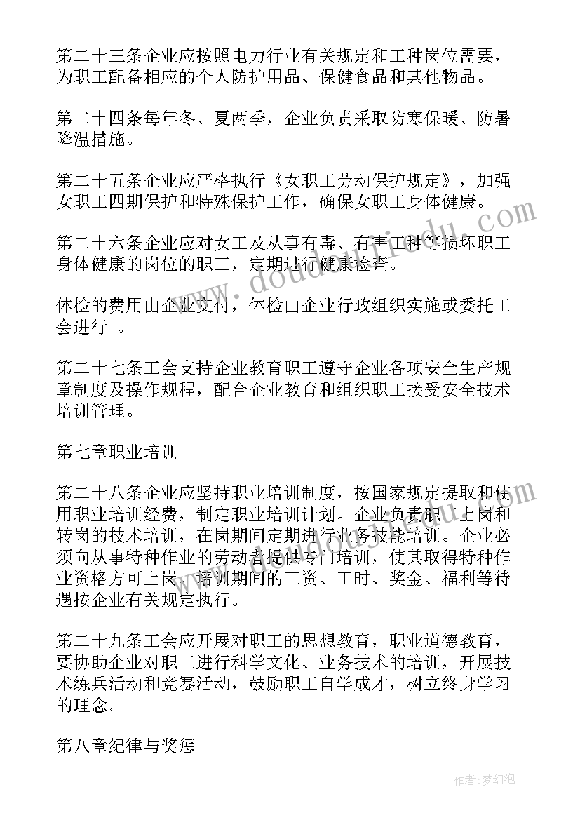 员工劳务合同免费样本(实用6篇)