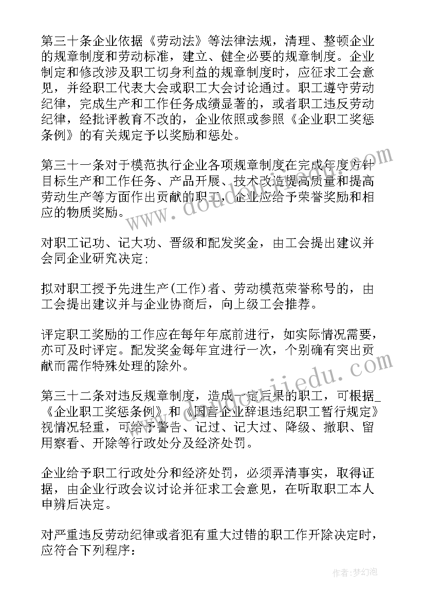 员工劳务合同免费样本(实用6篇)