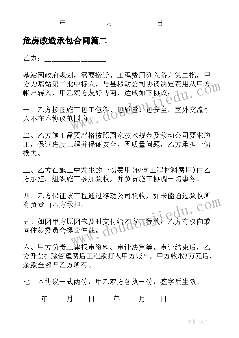 最新说明文教案(汇总6篇)