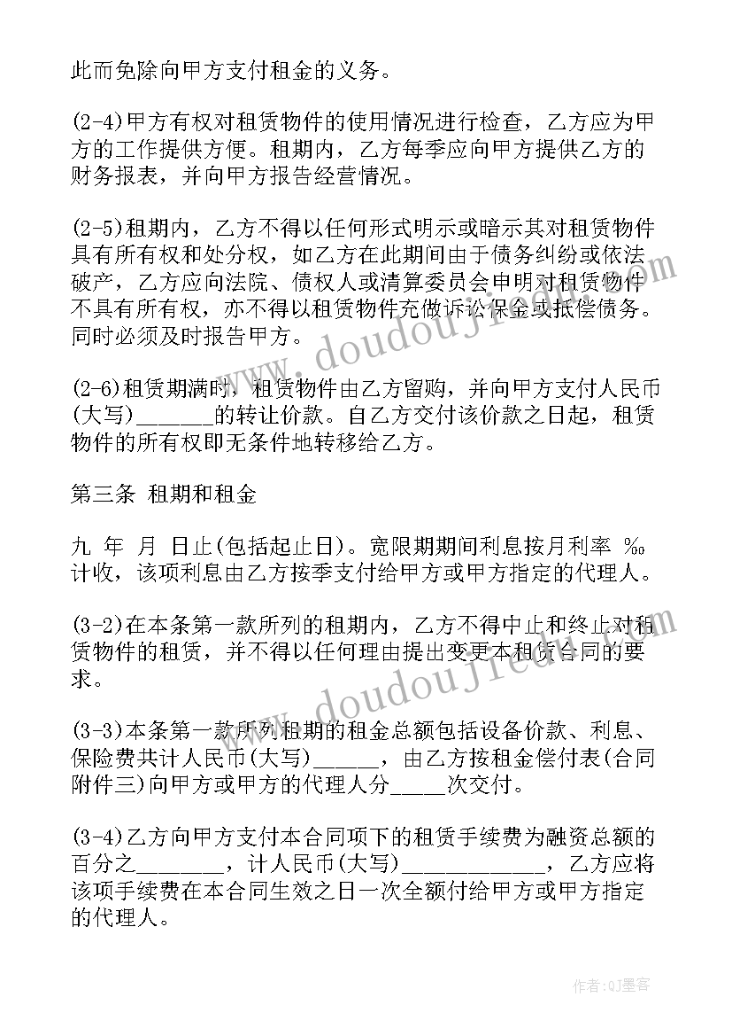 最新员工融资合作合同(优秀6篇)