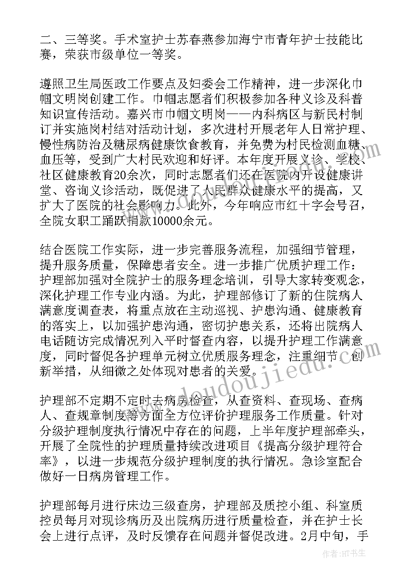 民政妇委会工作计划和目标(模板5篇)