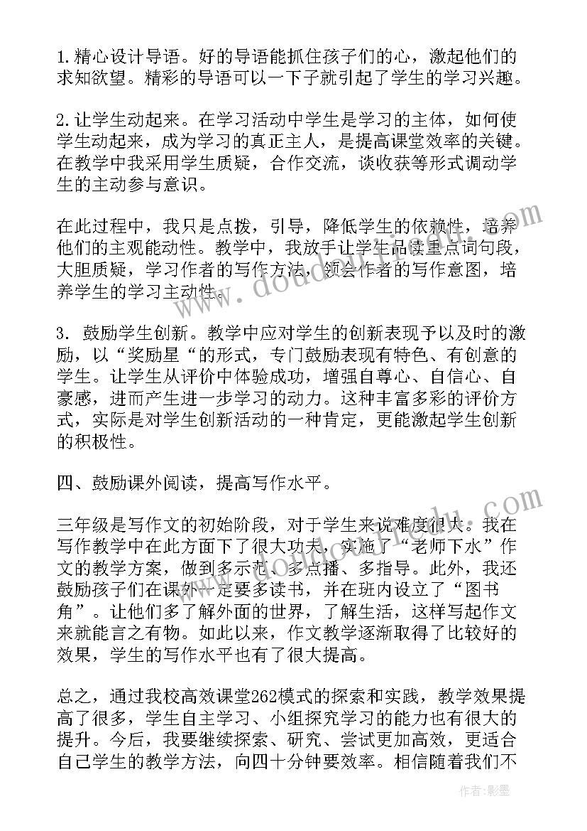 最新高效课堂评估工作计划(模板5篇)