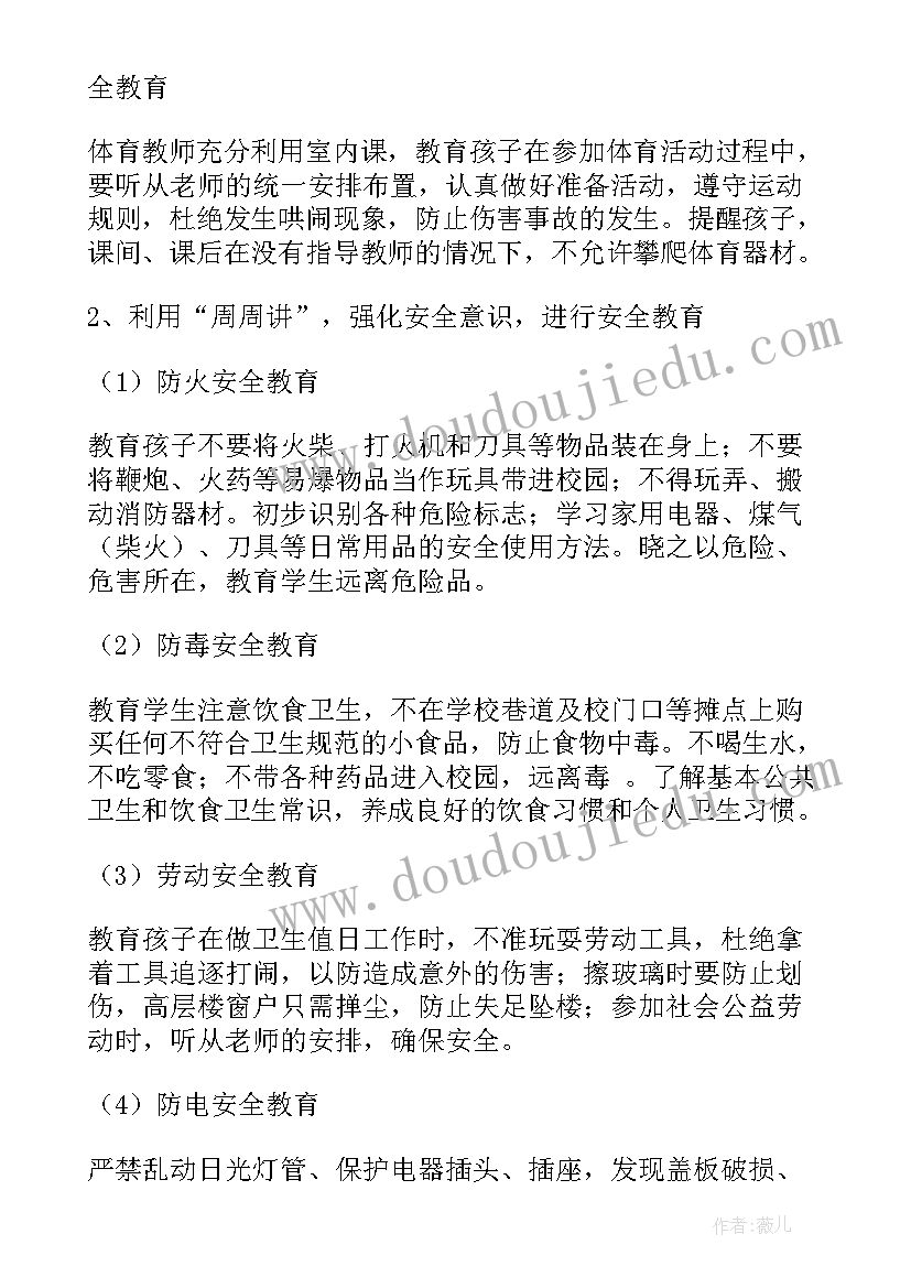 2023年学生安全实训总结报告(实用10篇)