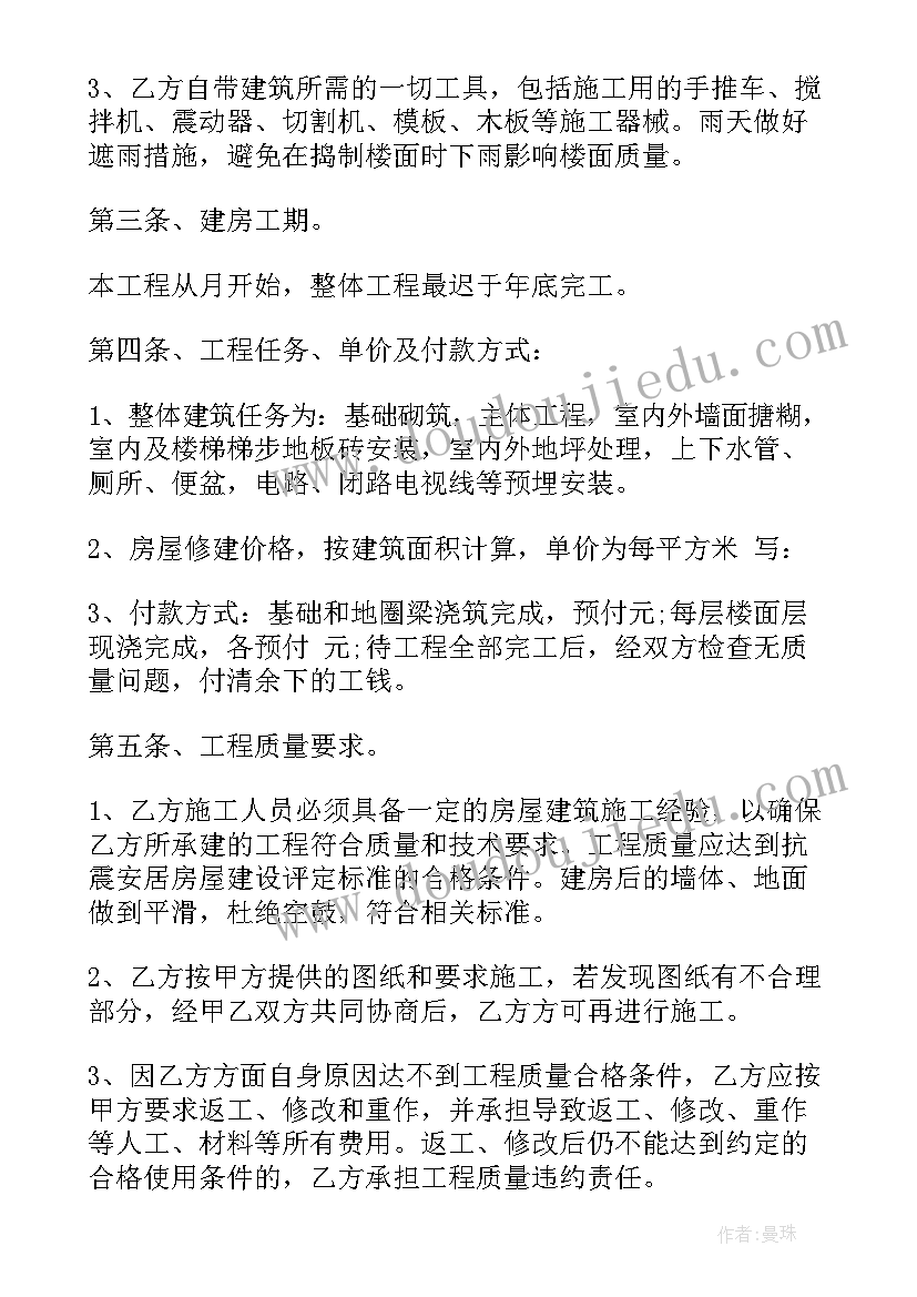 2023年幼儿园春季教育教学工作计划(实用9篇)