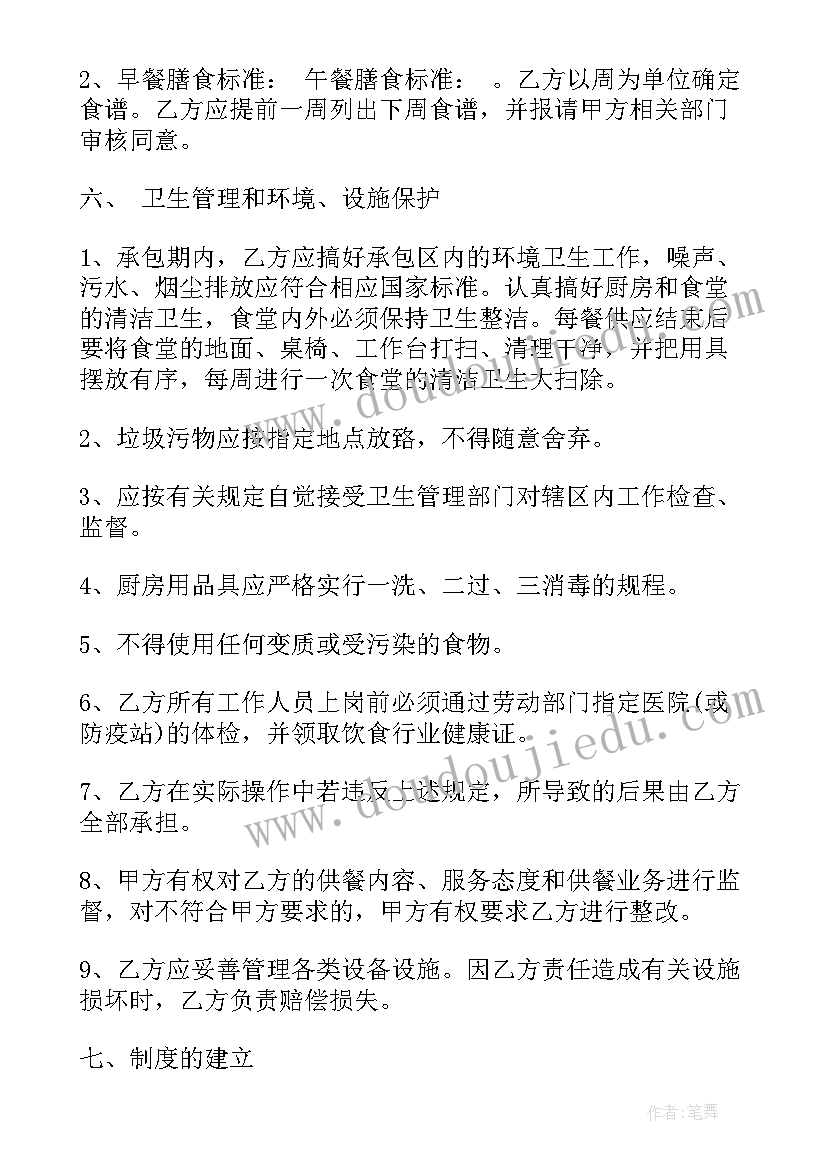 2023年砖工砌体承包合同 个人鱼塘承包合同(优质6篇)