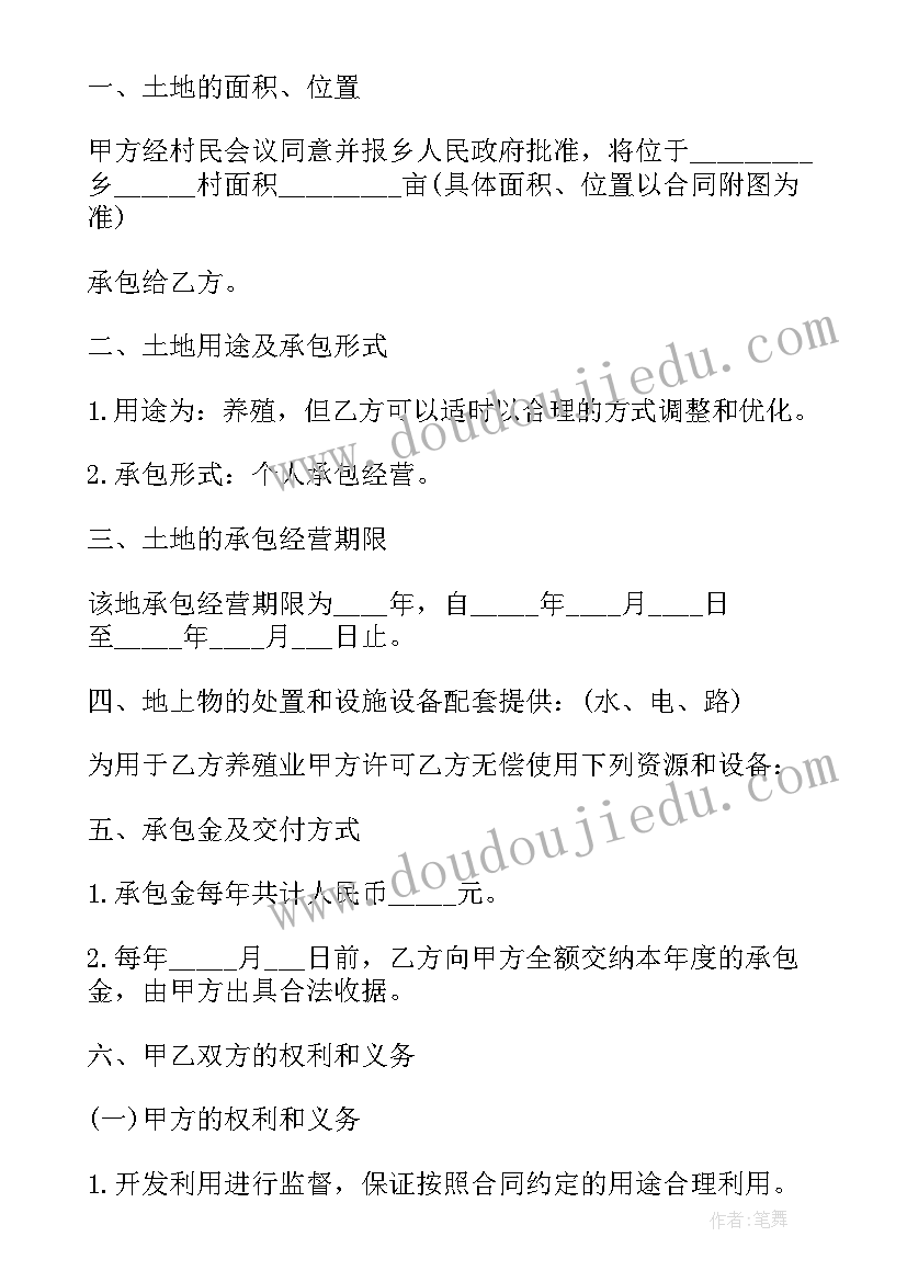 2023年砖工砌体承包合同 个人鱼塘承包合同(优质6篇)