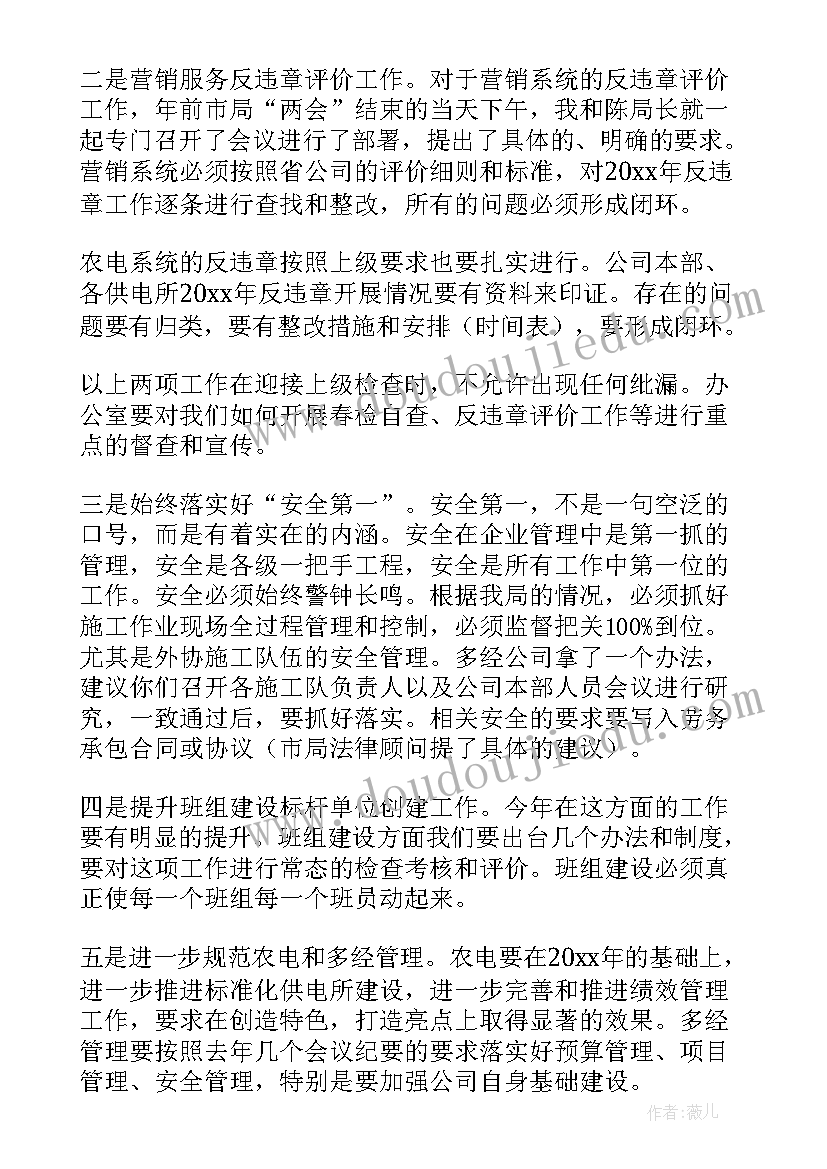 2023年辞职申请报告(实用6篇)