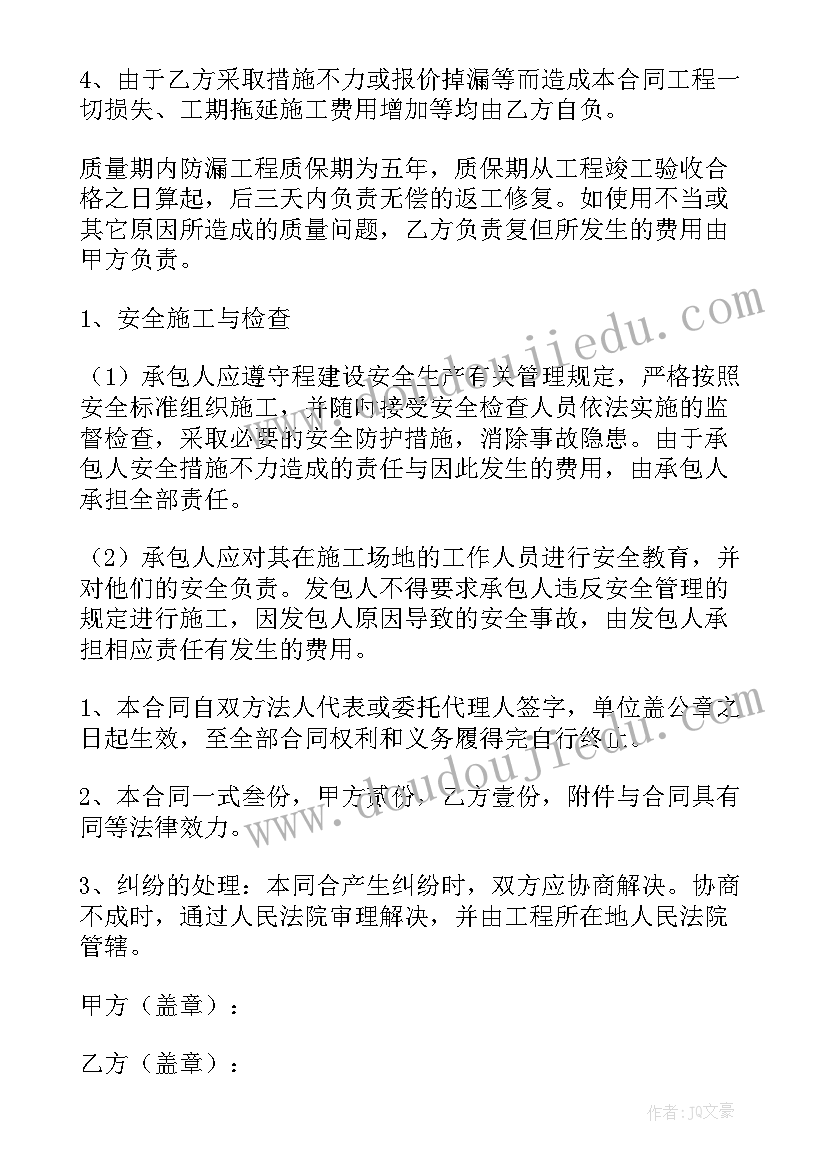 微波总站单位 安装维修改造合同下载(优质8篇)