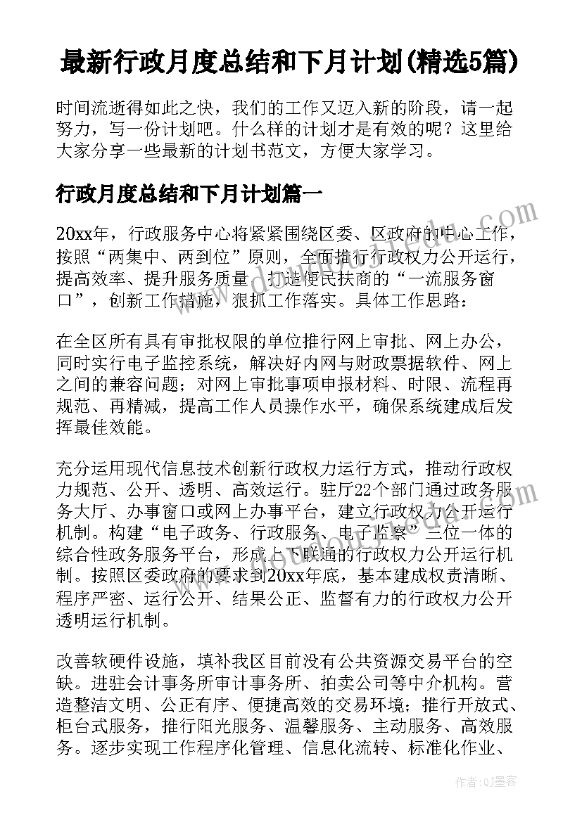 最新幼儿园五一活动方案反思(精选5篇)