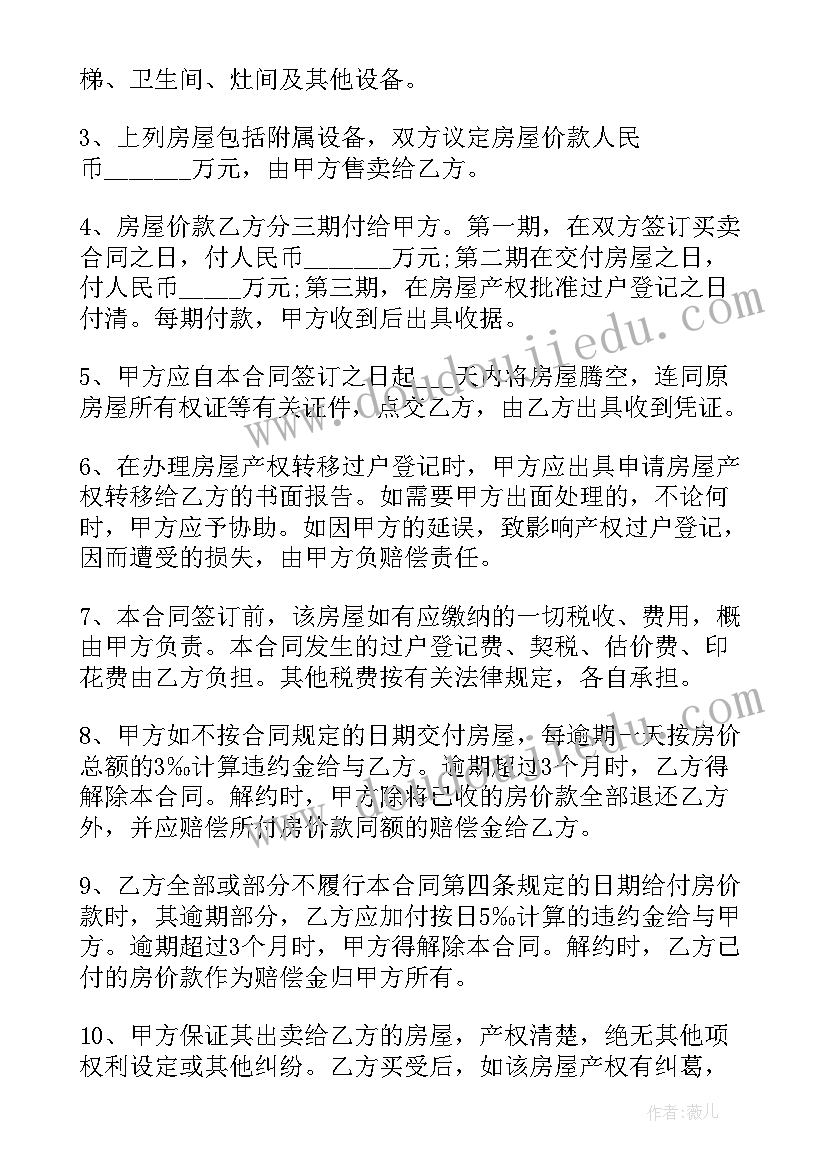 油漆买卖合同书样本(模板6篇)