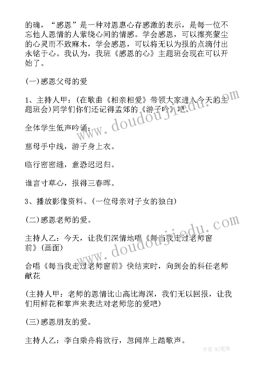 2023年一年级语文人教版教学计划进度表(精选10篇)