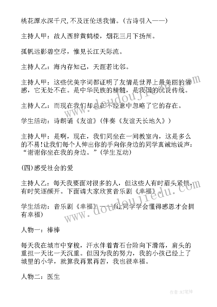 2023年一年级语文人教版教学计划进度表(精选10篇)