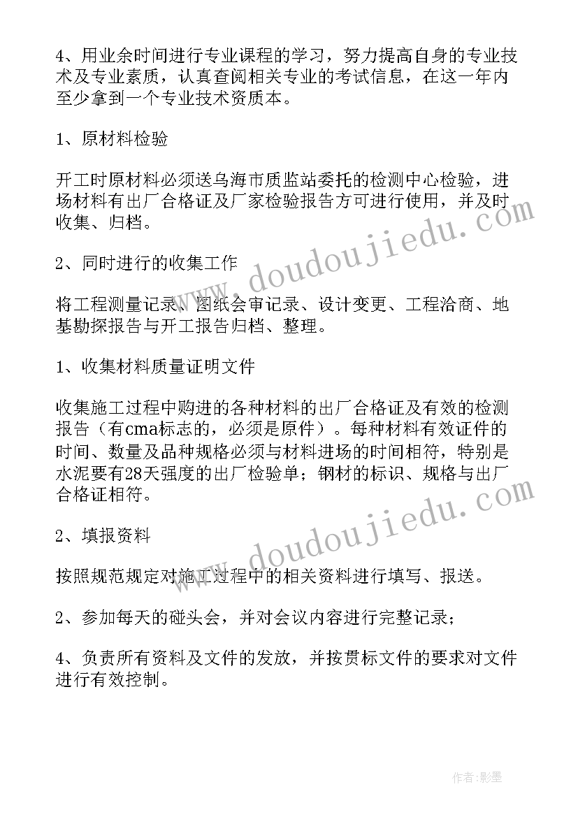 最新材料员的工作内容 材料管理工作计划(优秀8篇)