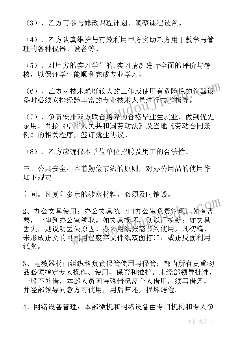 2023年校企科技项目合同 校企双方合作就业合同(精选5篇)