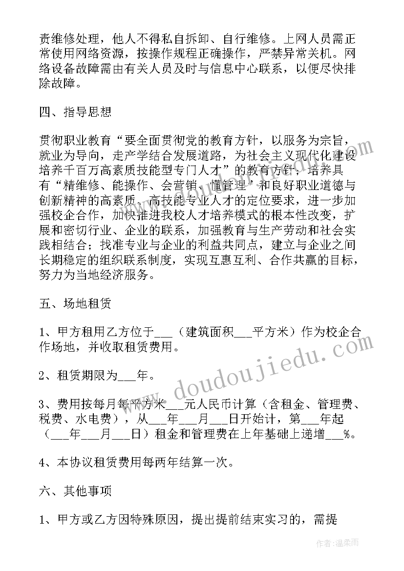 2023年校企科技项目合同 校企双方合作就业合同(精选5篇)