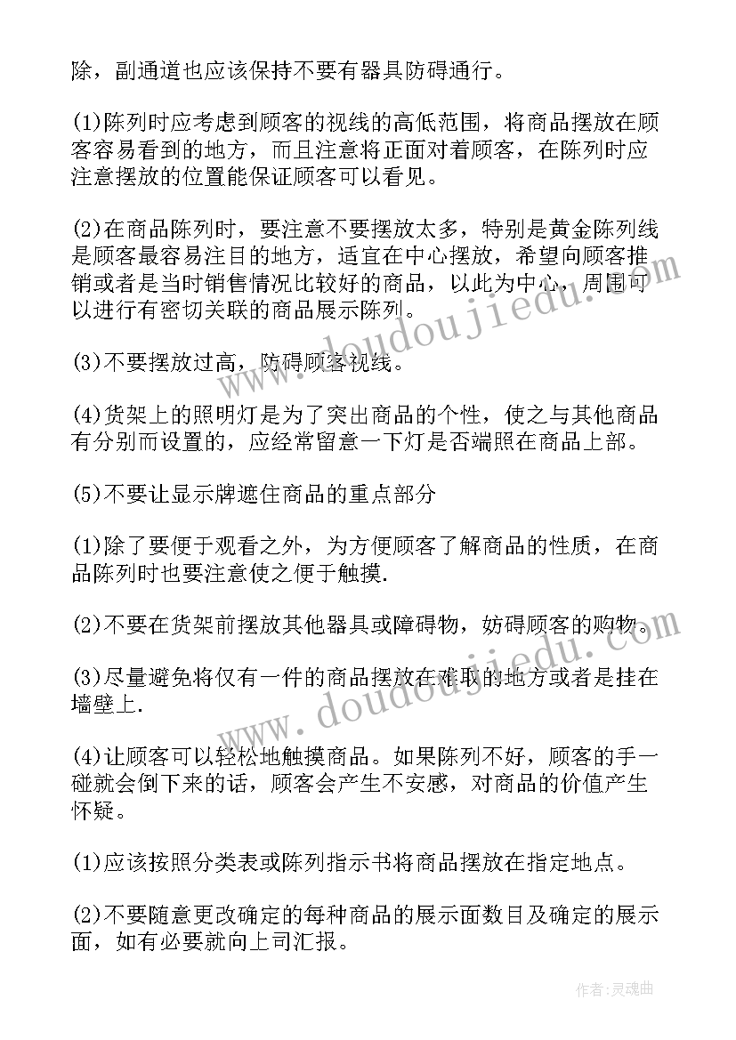 2023年宴会主管工作计划与总结(精选5篇)