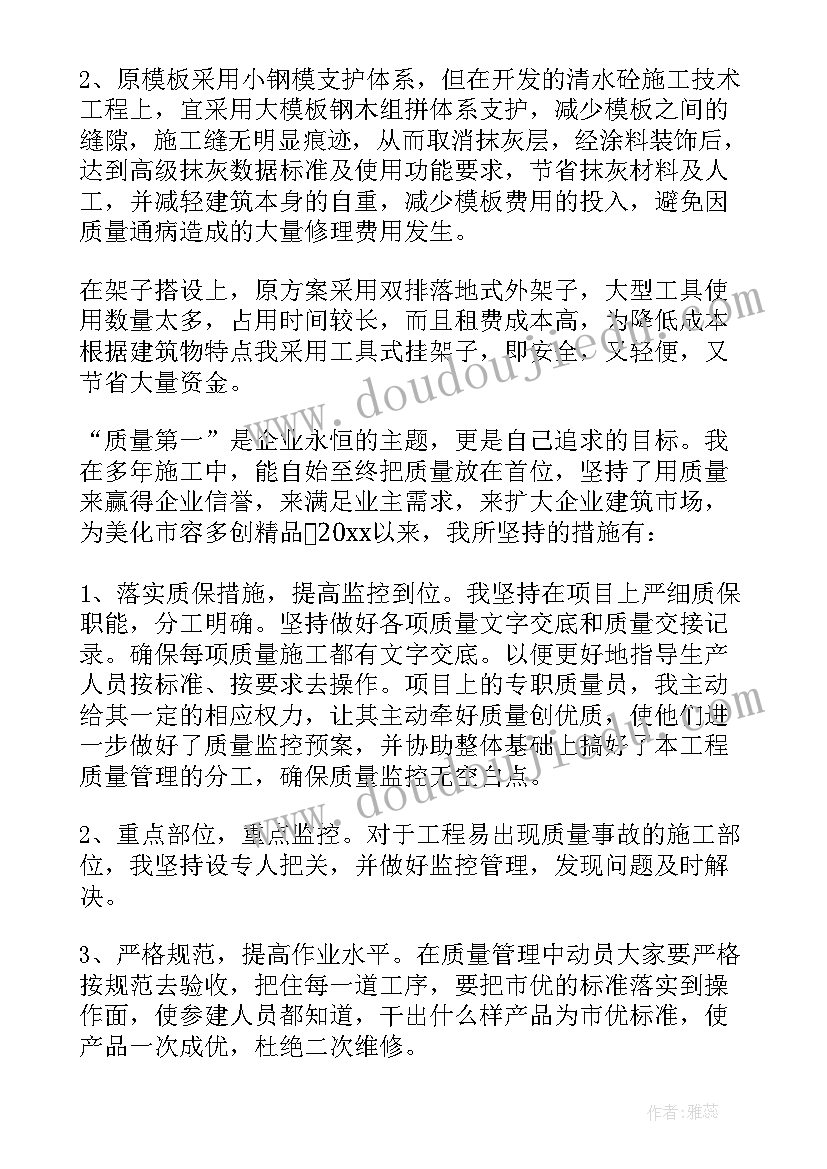 最新征迁项目工作计划书 项目工作计划(优质10篇)