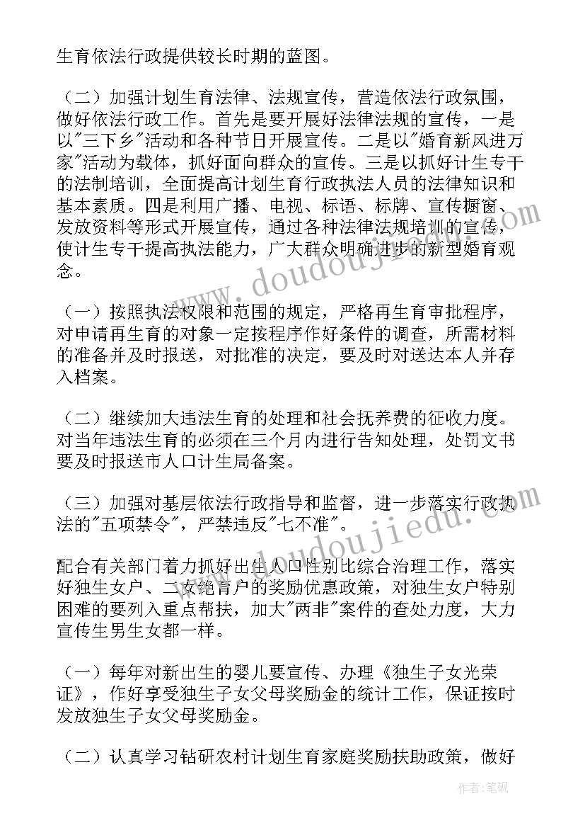 行政工作费用汇报 行政工作计划(模板6篇)