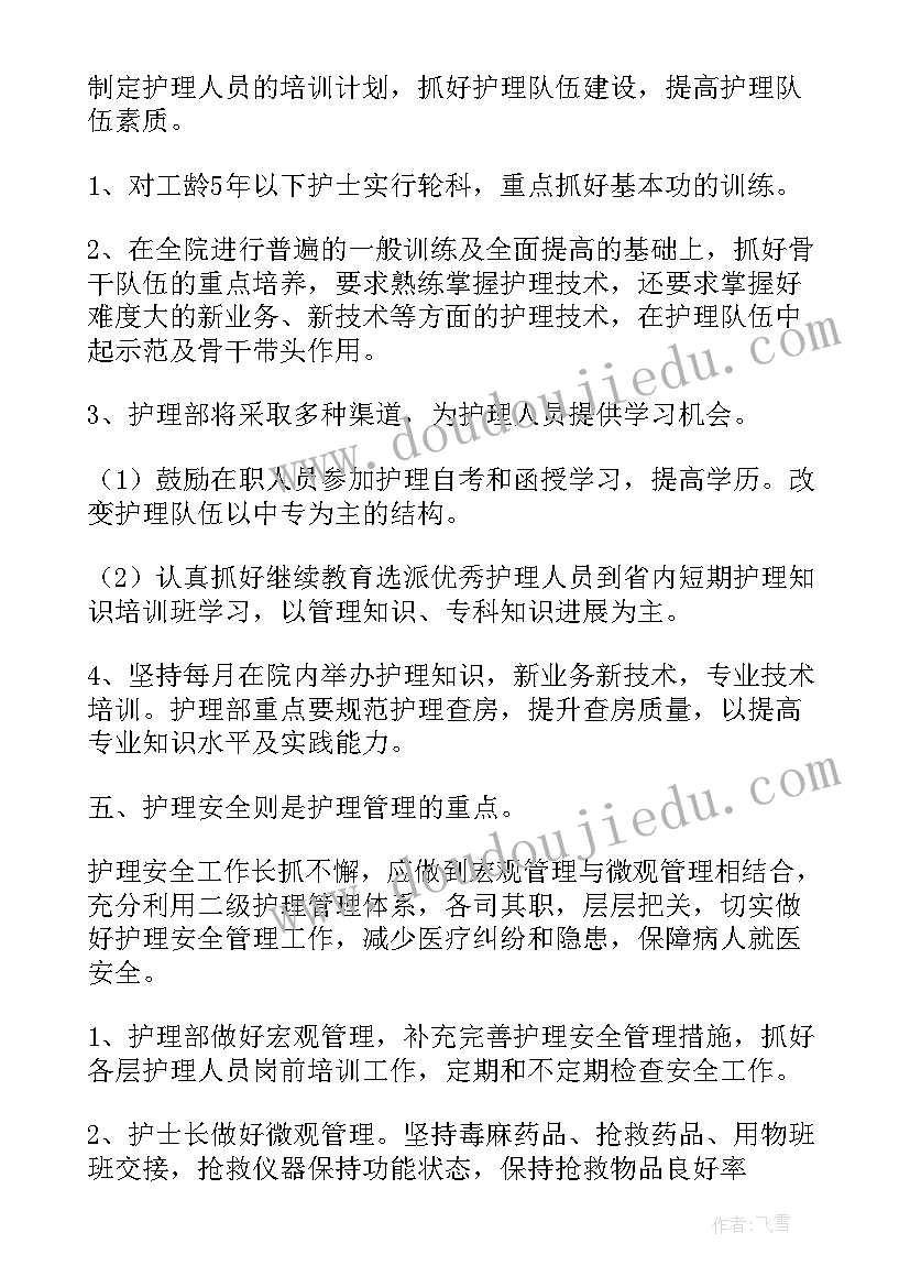 助理护士未来工作计划(汇总5篇)