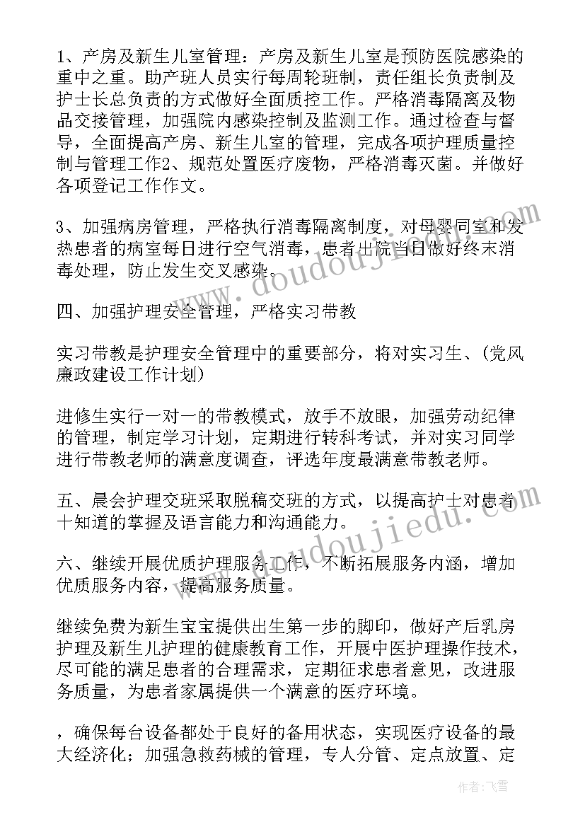 助理护士未来工作计划(汇总5篇)