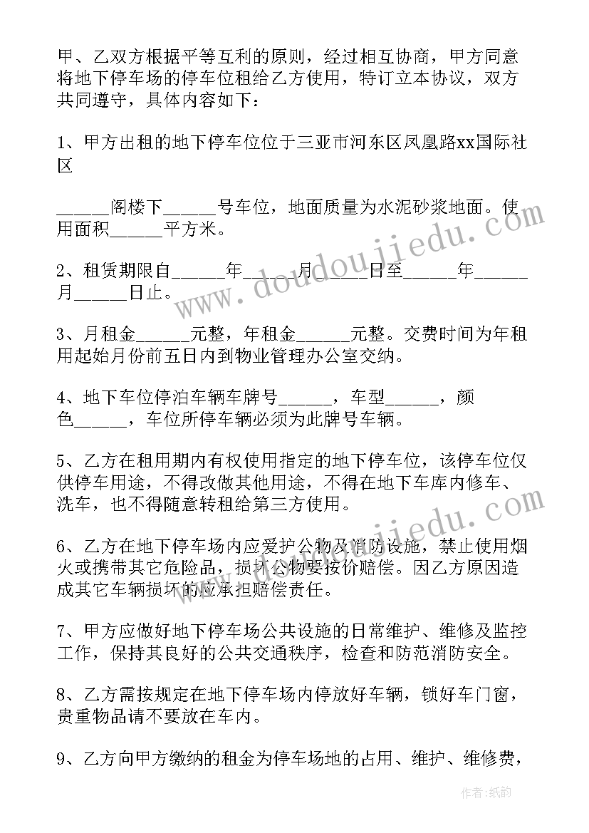 调查报告的格式包括哪些内容(优质10篇)