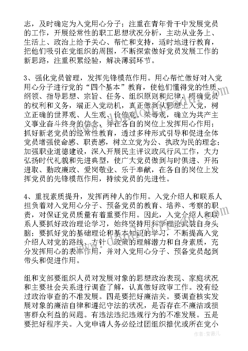 2023年早教每月教学计划(优质5篇)